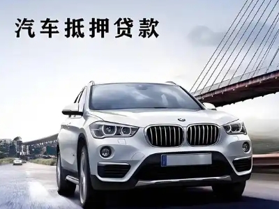 兰州车抵贷如何办理押车和不押车?