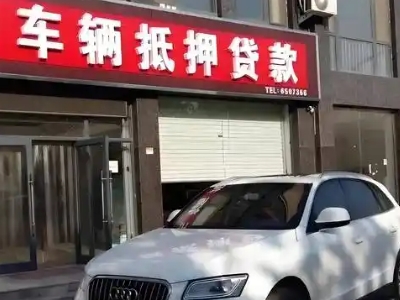 兰州不押车贷款办理条件是什么？